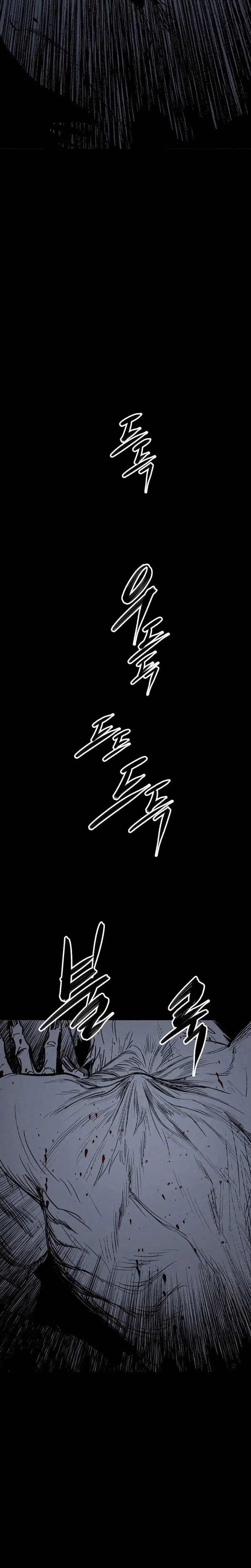 Howling Chapter 1 page 104 - 