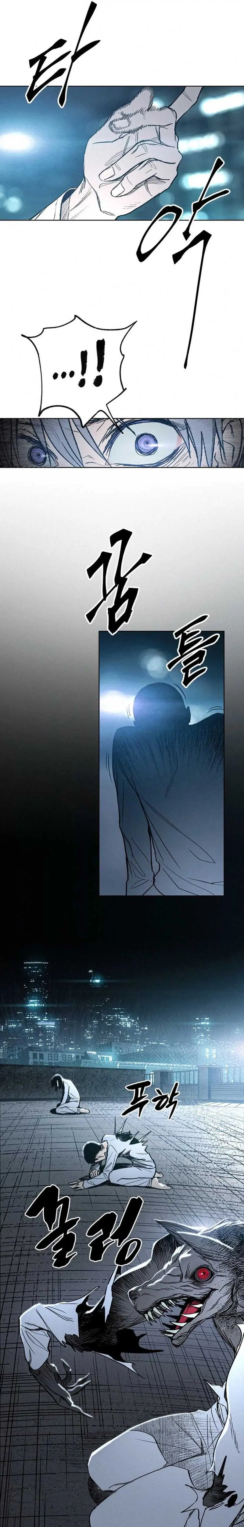 Howling Chapter 1 page 64 - 