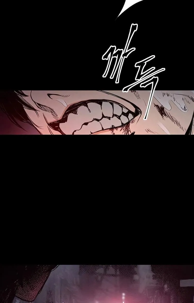 Howling Chapter 2 page 5 - 