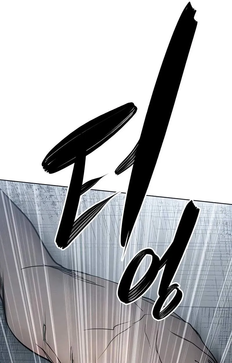 Howling Chapter 2 page 79 - 