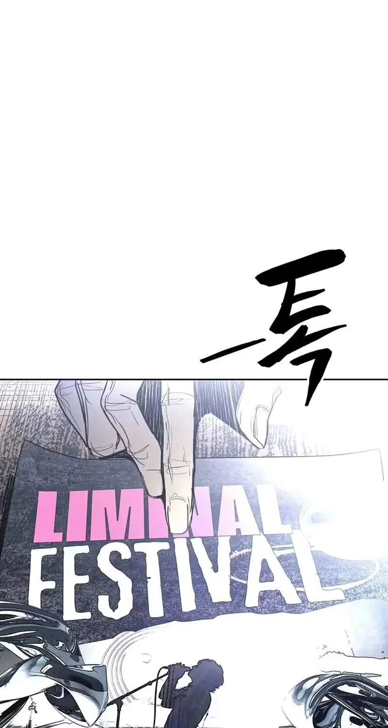Howling Chapter 7 page 32 - 