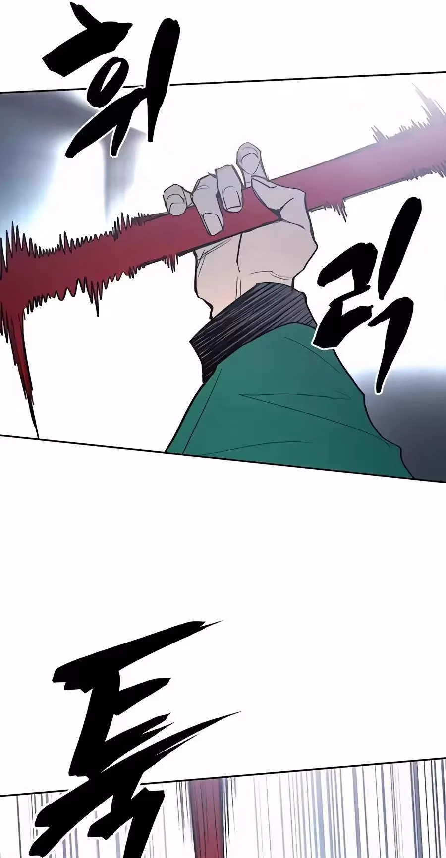 Howling Chapter 8 page 40 - 
