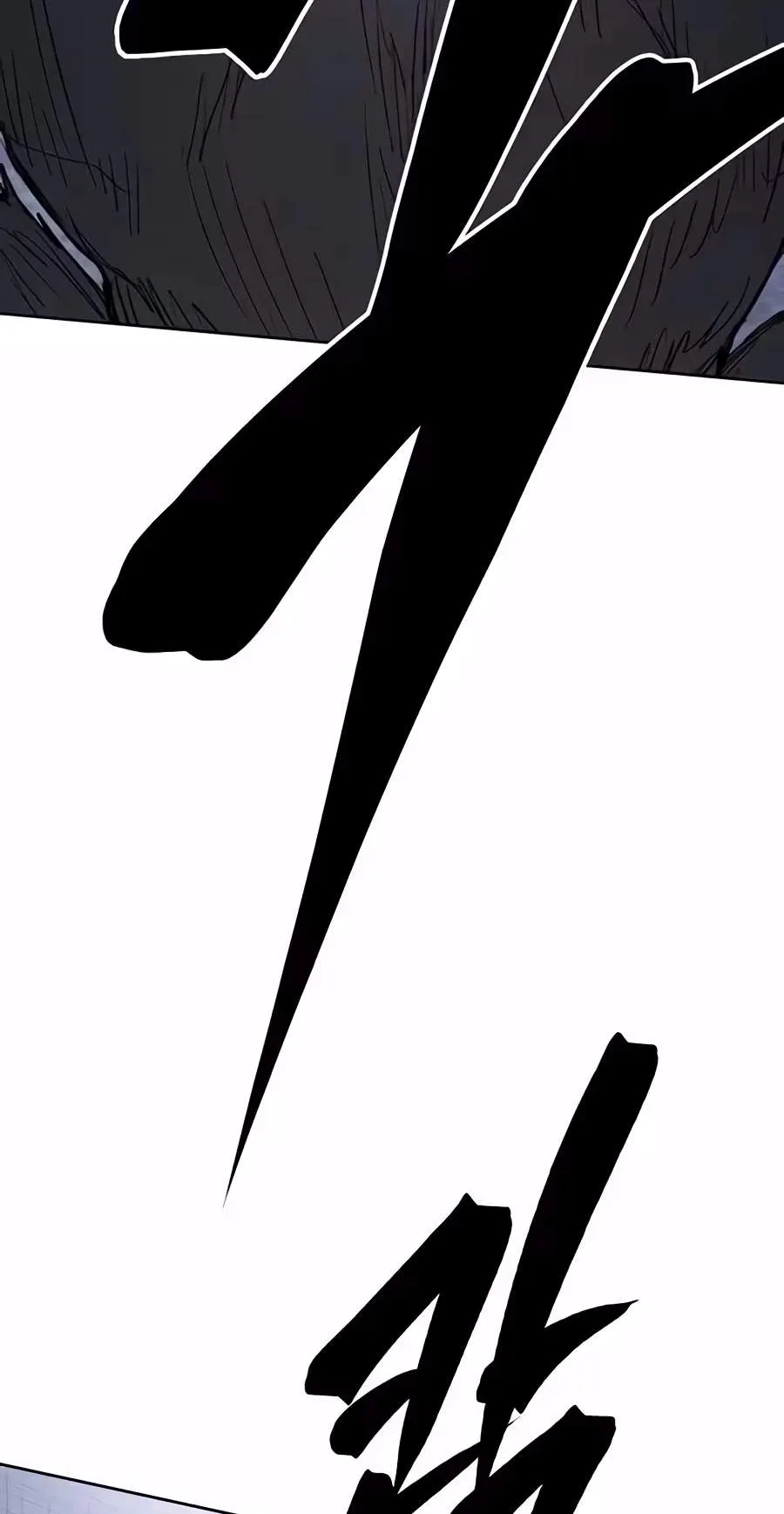 Howling Chapter 8 page 55 - 