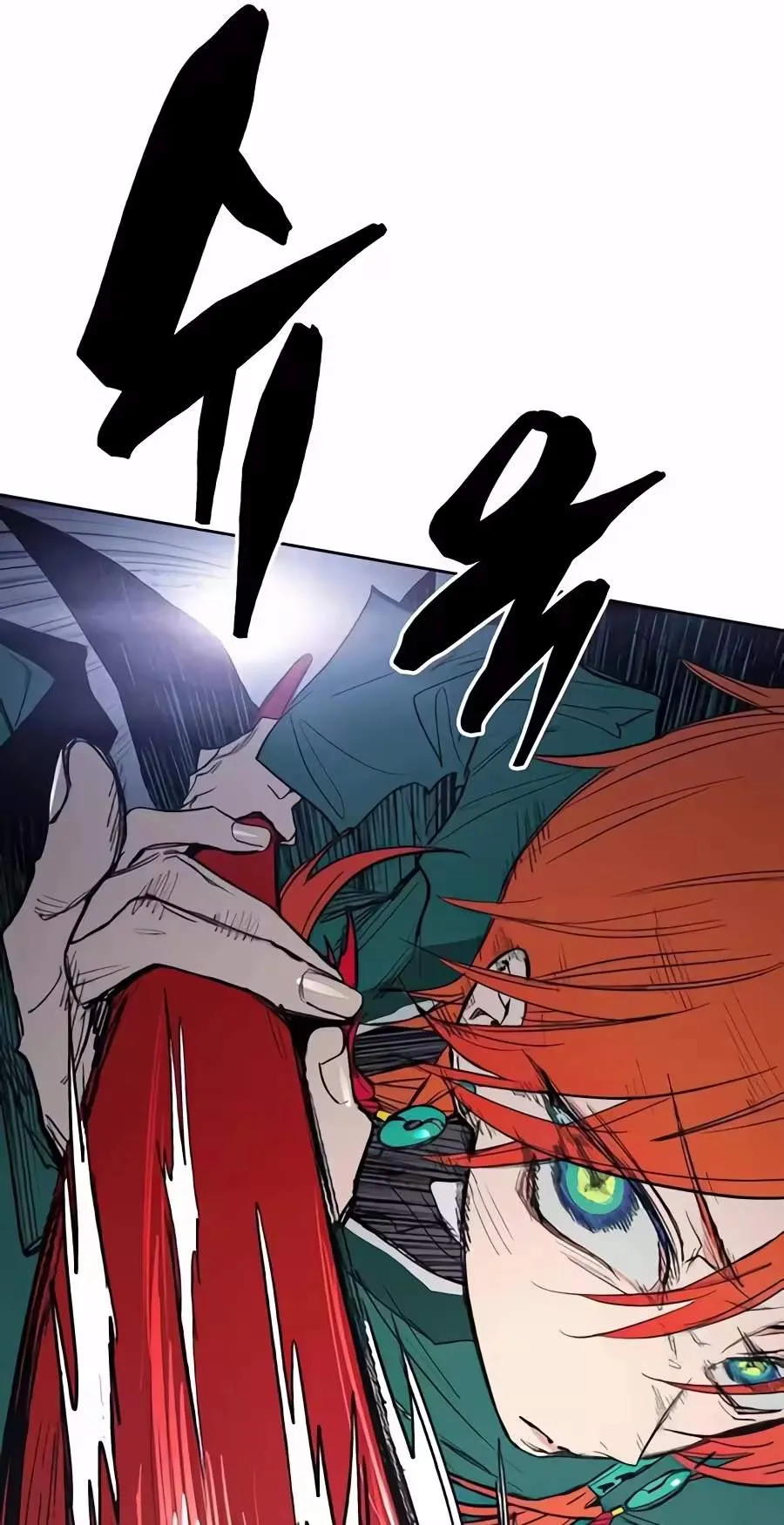 Howling Chapter 8 page 60 - 