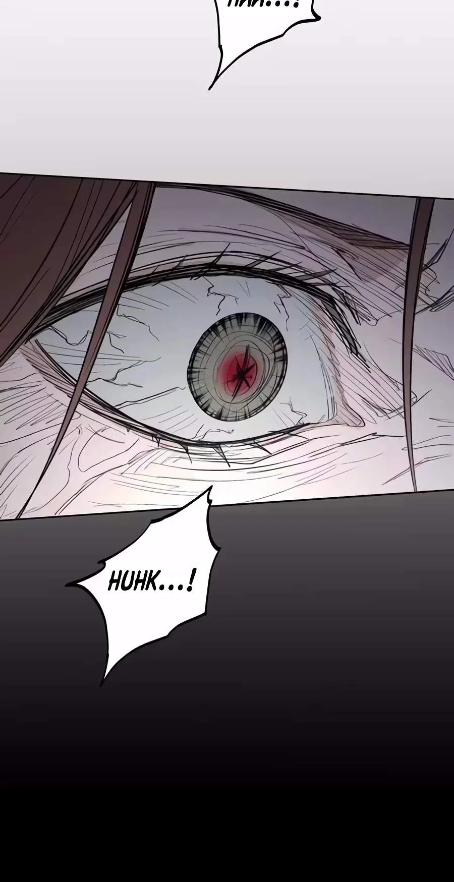 Howling Chapter 8 page 81 - 