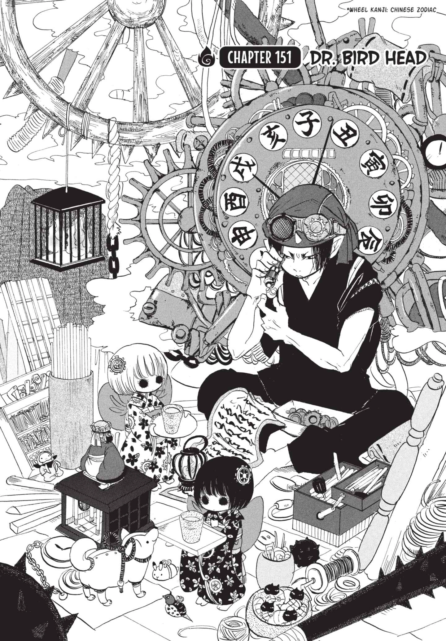 Hozuki's Coolheadedness Chapter 151 page 2 - 