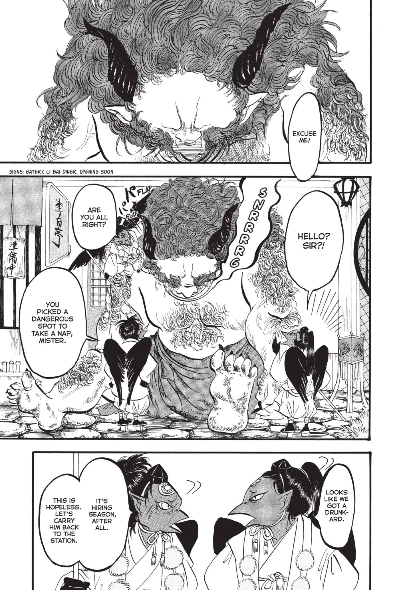 Hozuki's Coolheadedness Chapter 168 page 1 - 