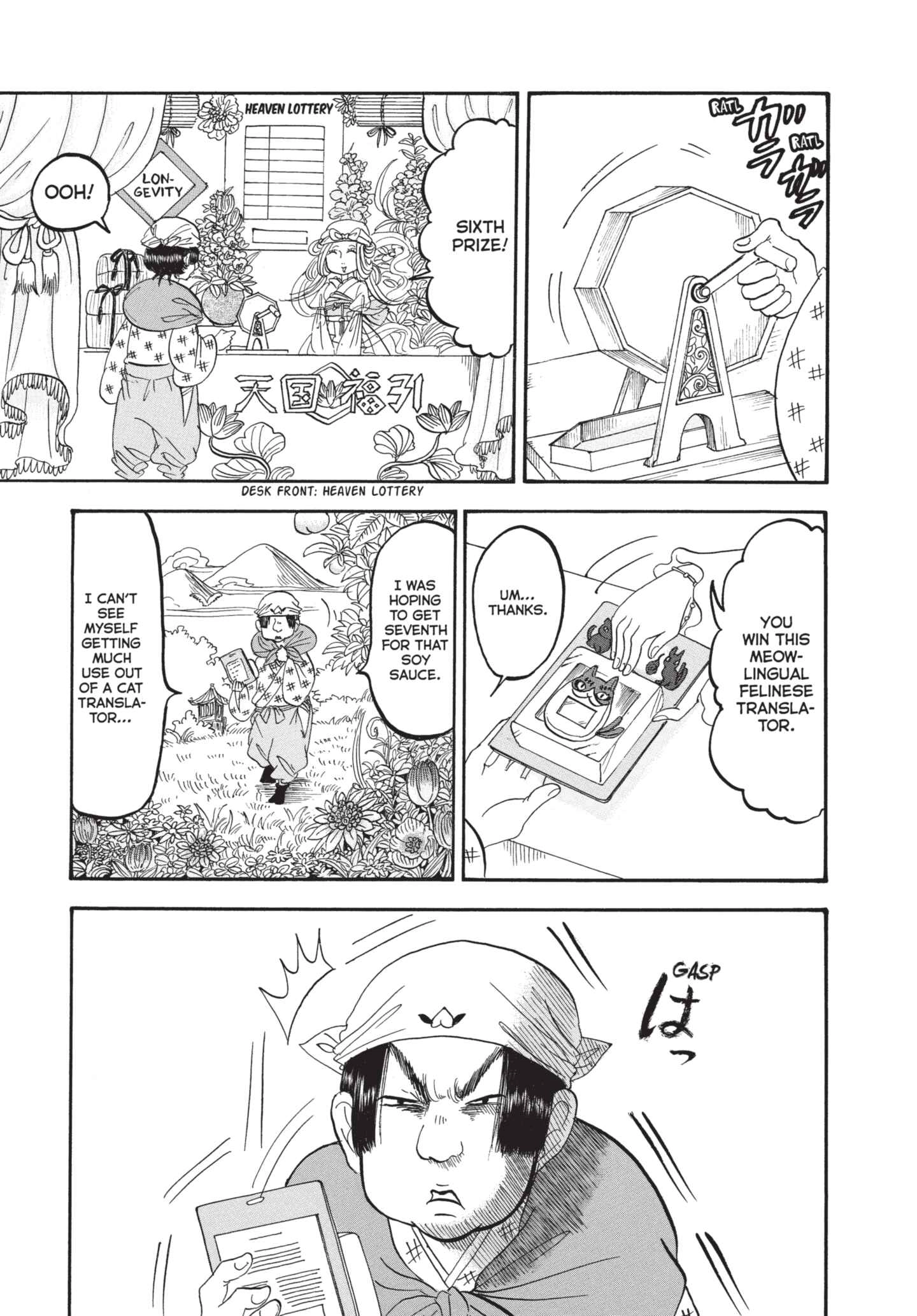 Hozuki's Coolheadedness Chapter 172 page 1 - 