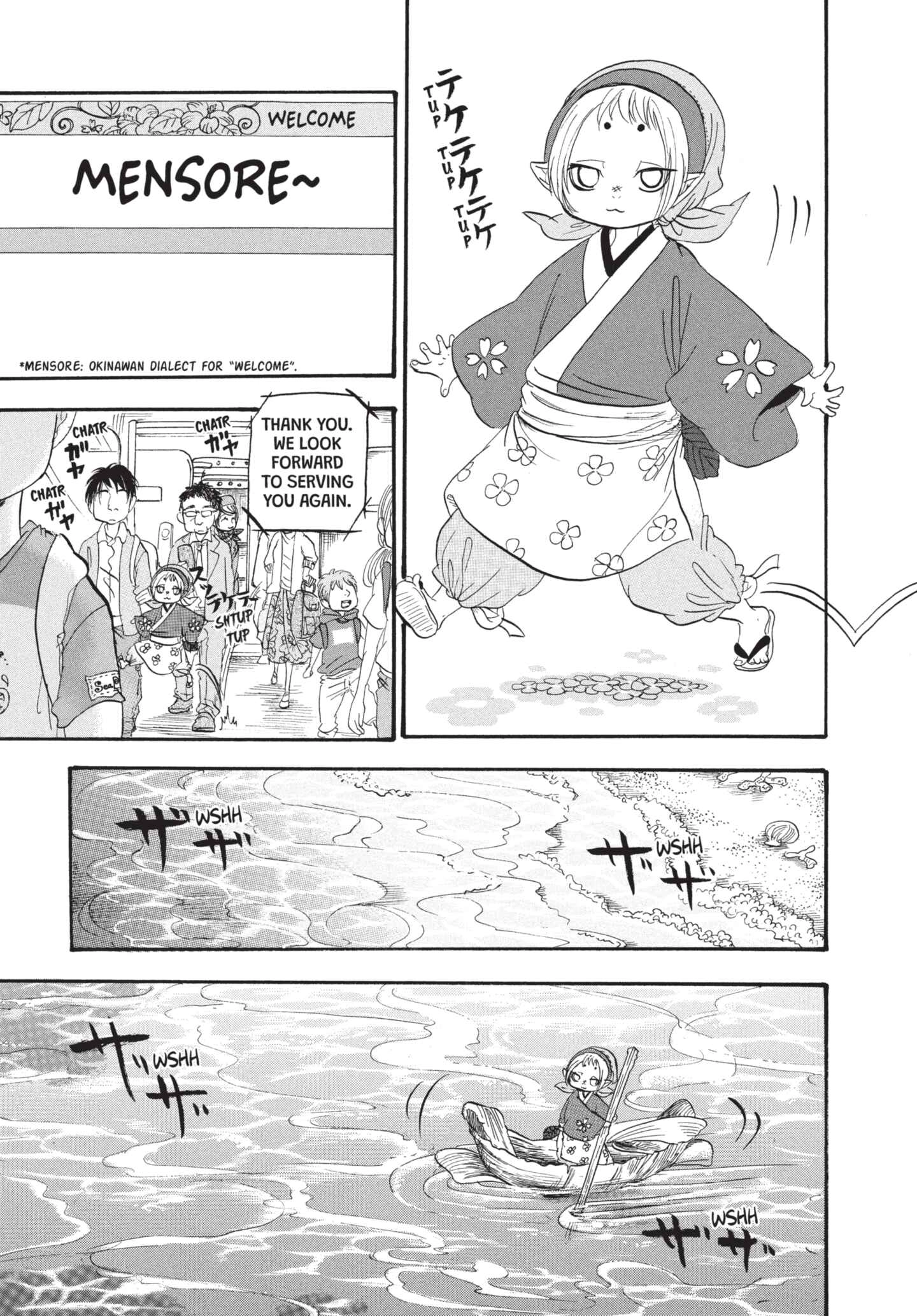 Hozuki's Coolheadedness Chapter 182 page 6 - 