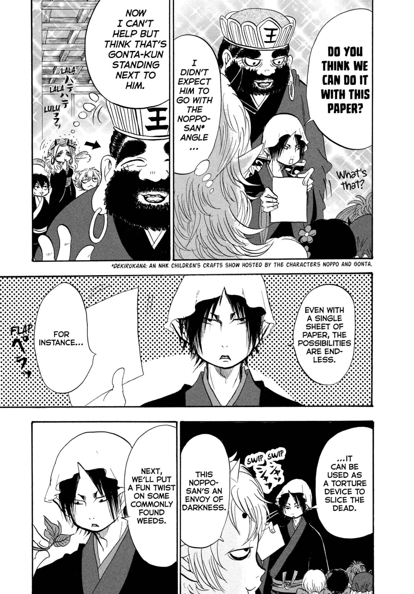 Hozuki's Coolheadedness Chapter 200 page 12 - 