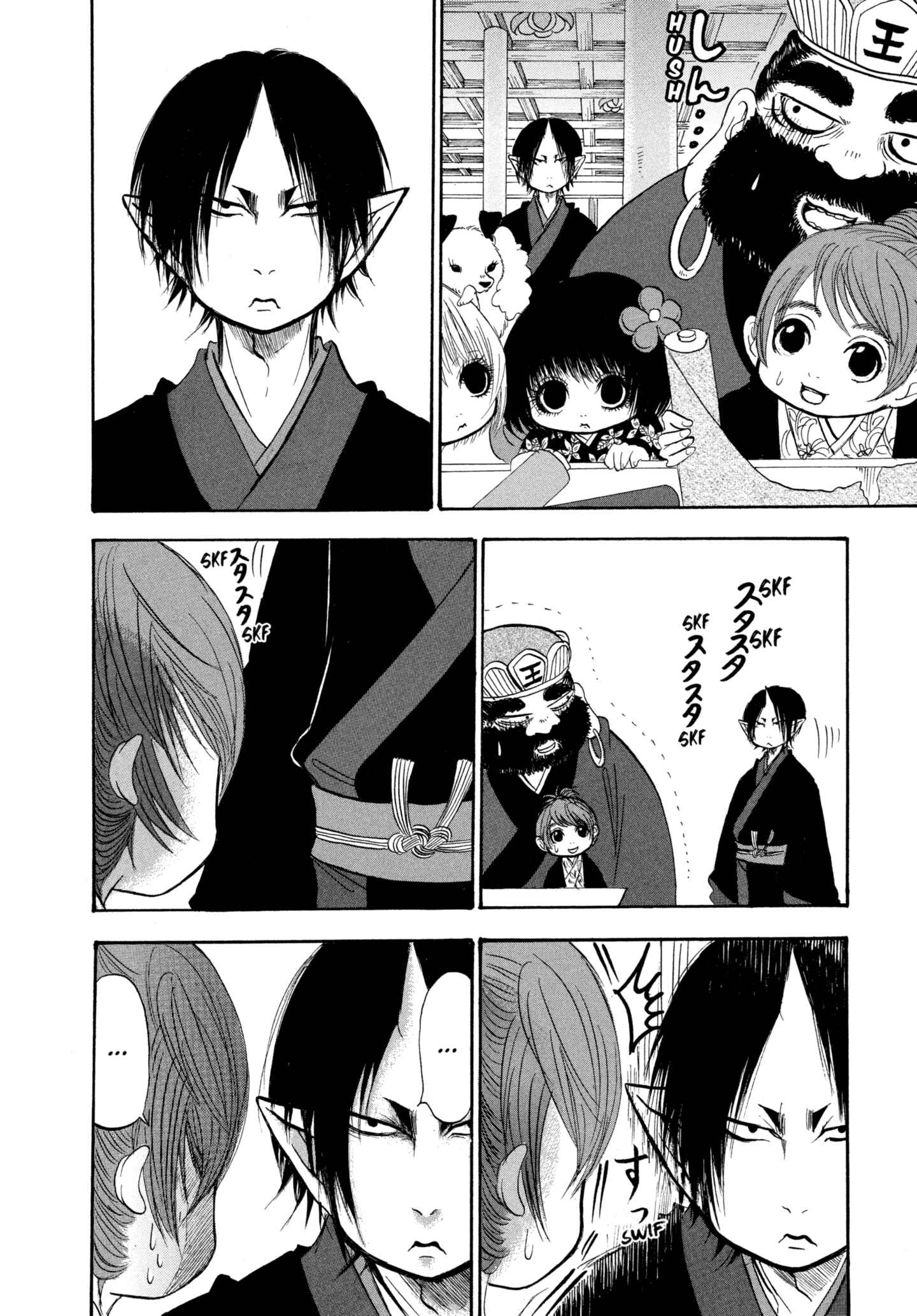 Hozuki's Coolheadedness Chapter 200 page 7 - 