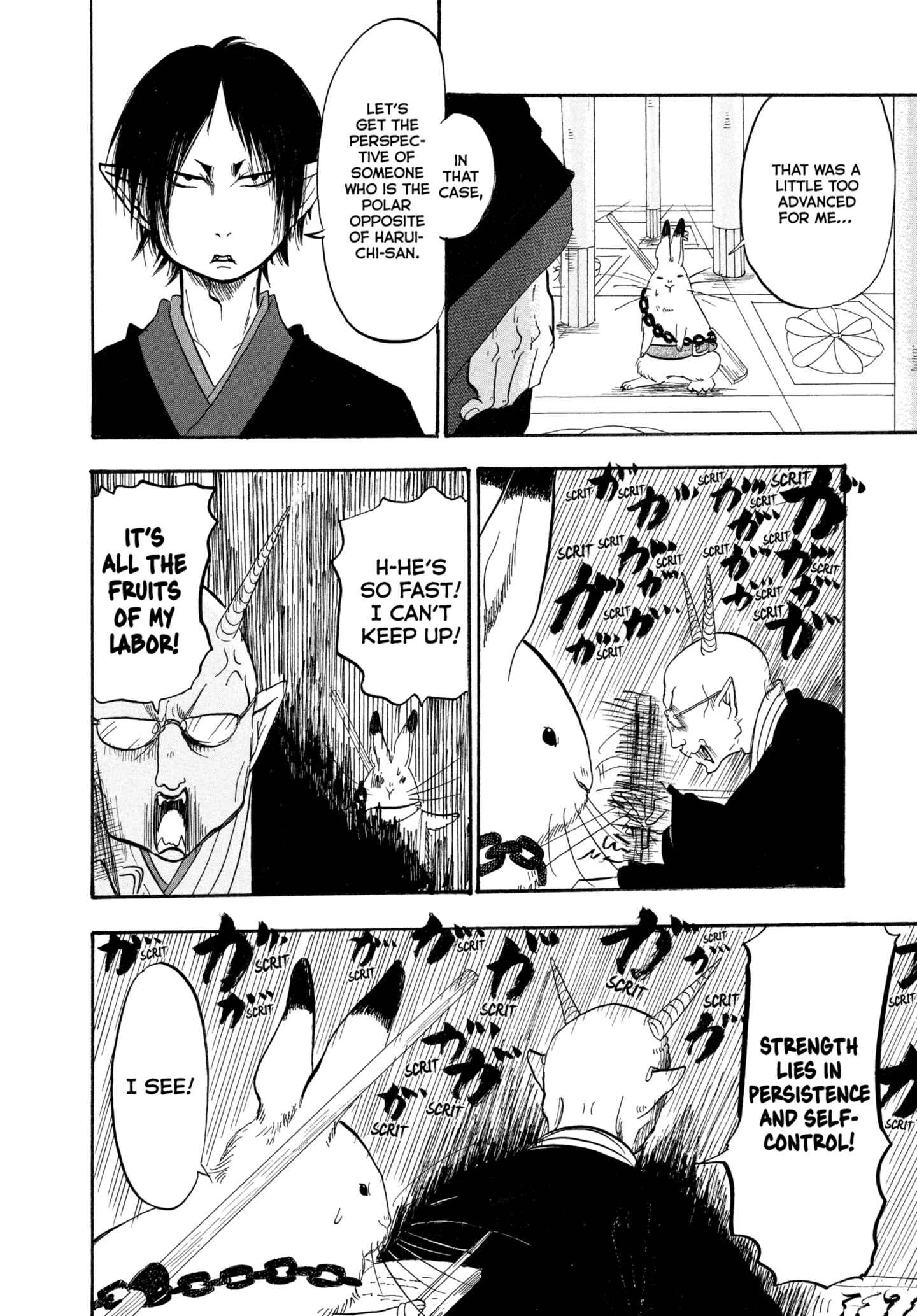 Hozuki's Coolheadedness Chapter 201 page 12 - 