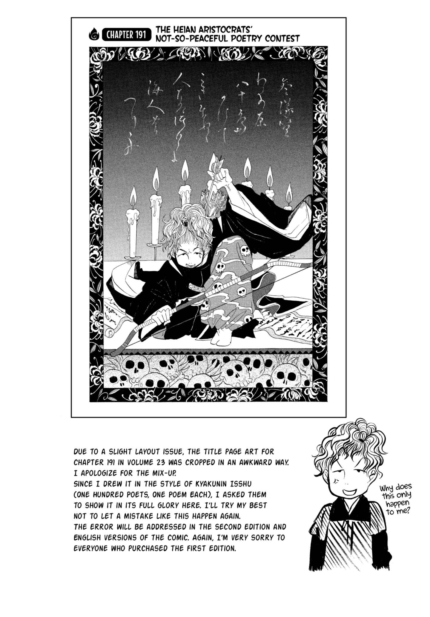 Hozuki's Coolheadedness Chapter 207 page 1 - 