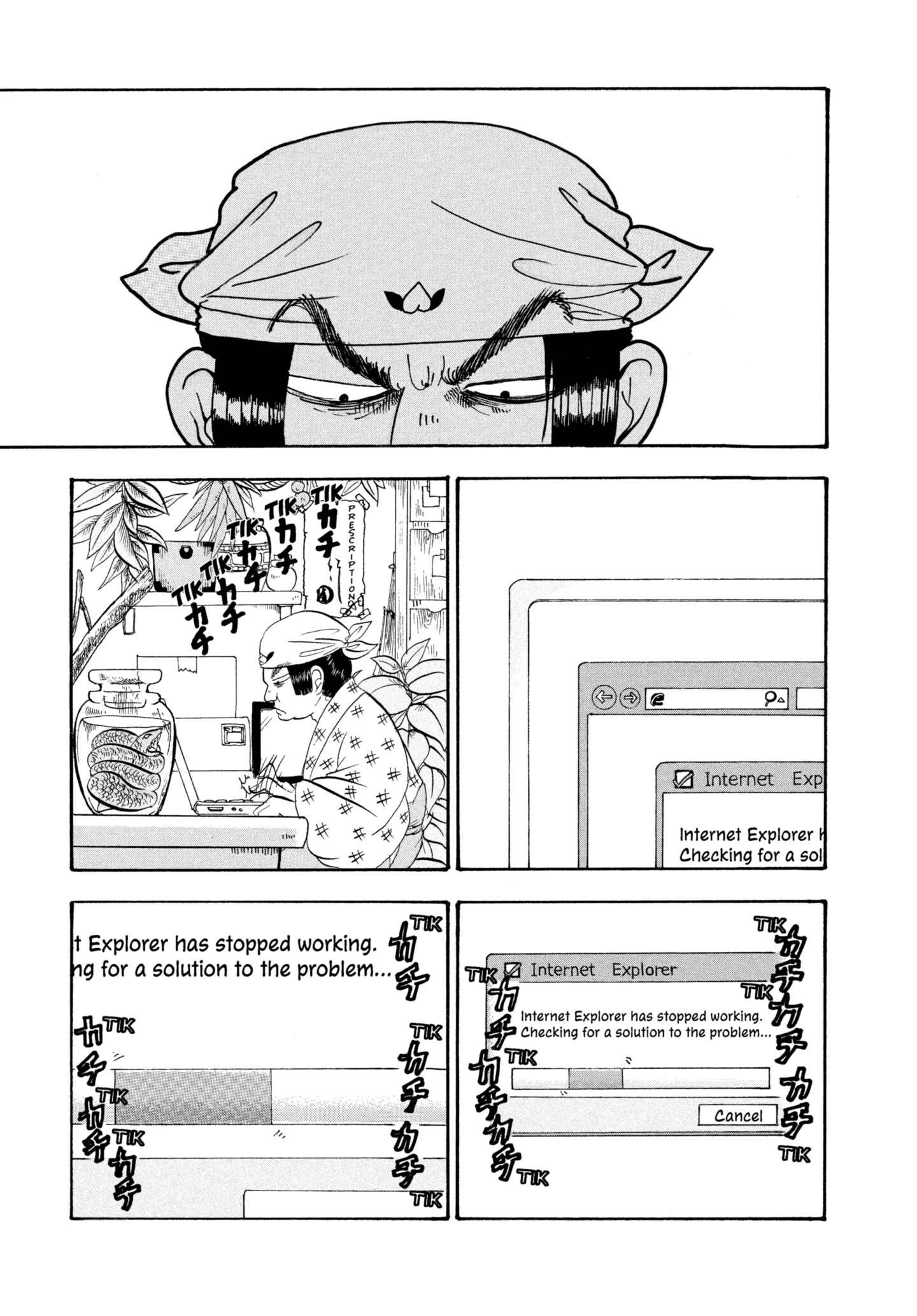 Hozuki's Coolheadedness Chapter 208 page 1 - 