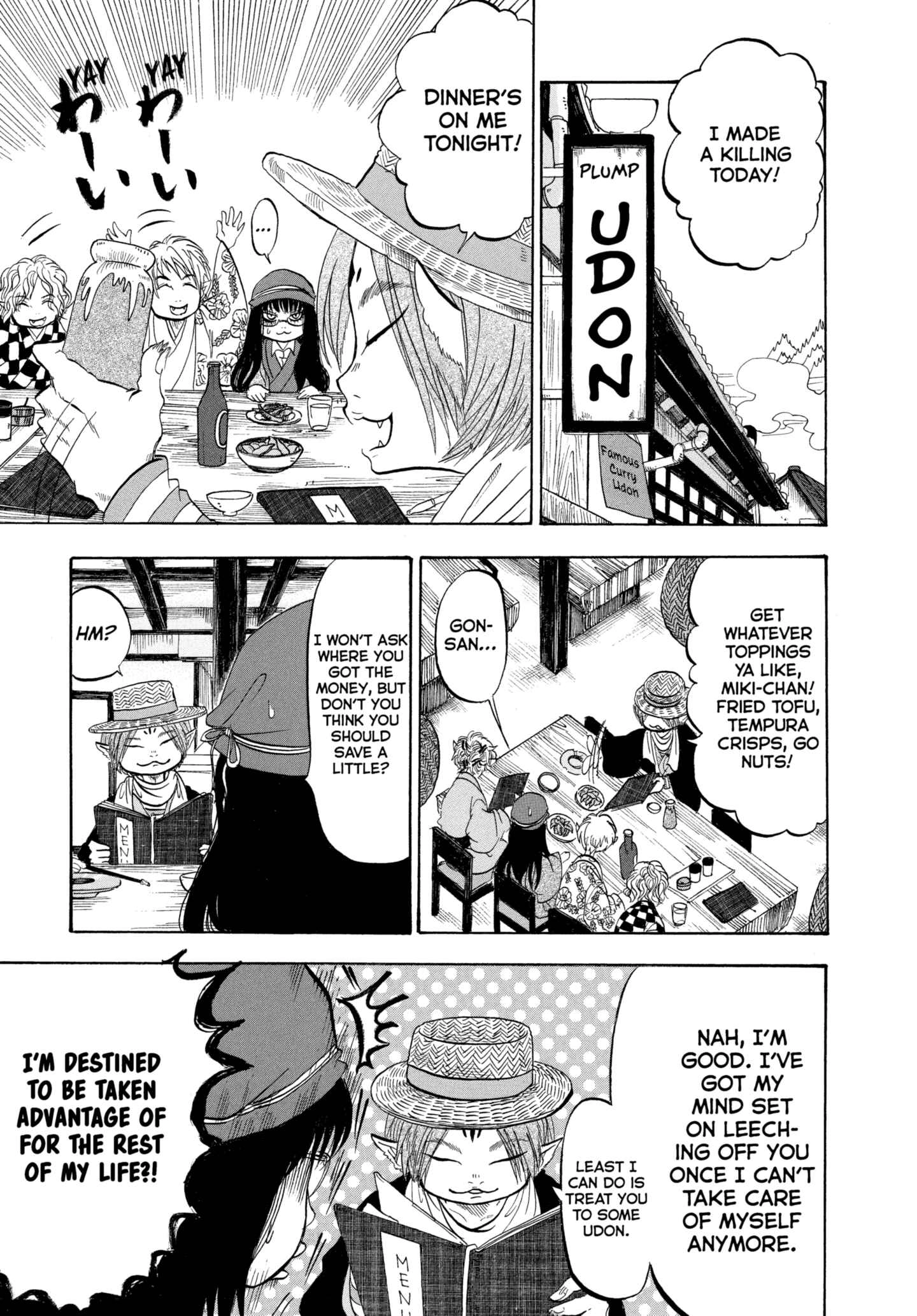 Hozuki's Coolheadedness Chapter 211 page 3 - 