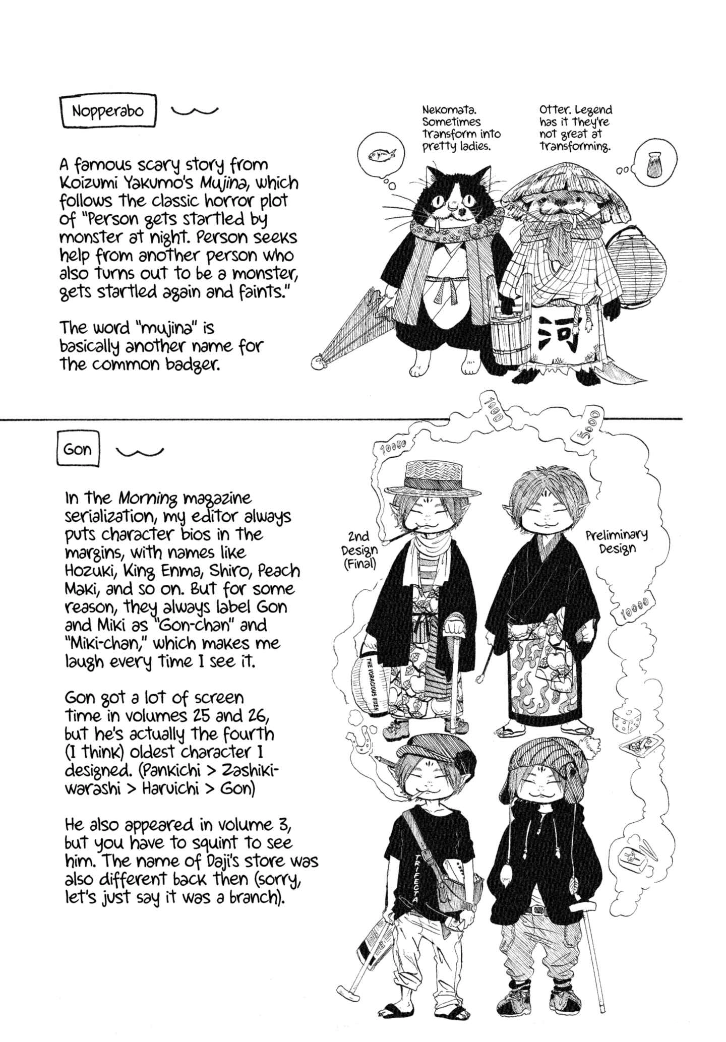 Hozuki's Coolheadedness Chapter 226 page 17 - 