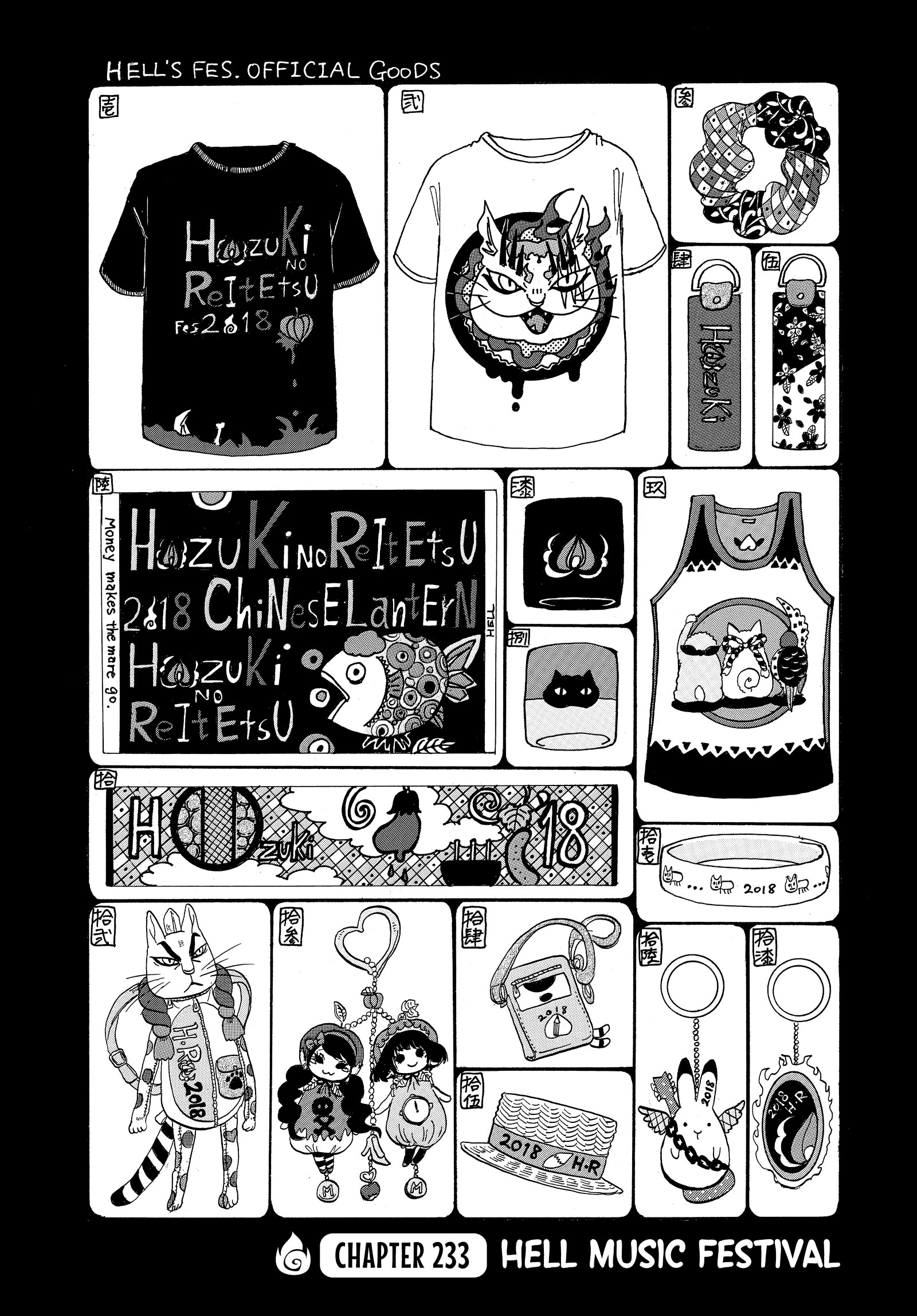 Hozuki's Coolheadedness Chapter 233 page 2 - 