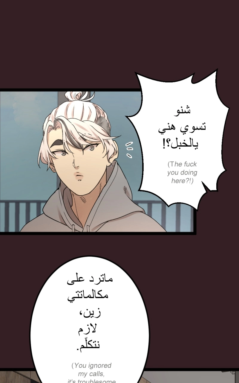Hugger Mugger Chapter 30.6 page 6 - 