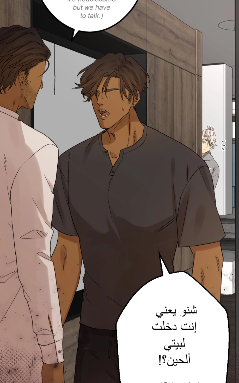 Hugger Mugger Chapter 30.6 page 7 - 
