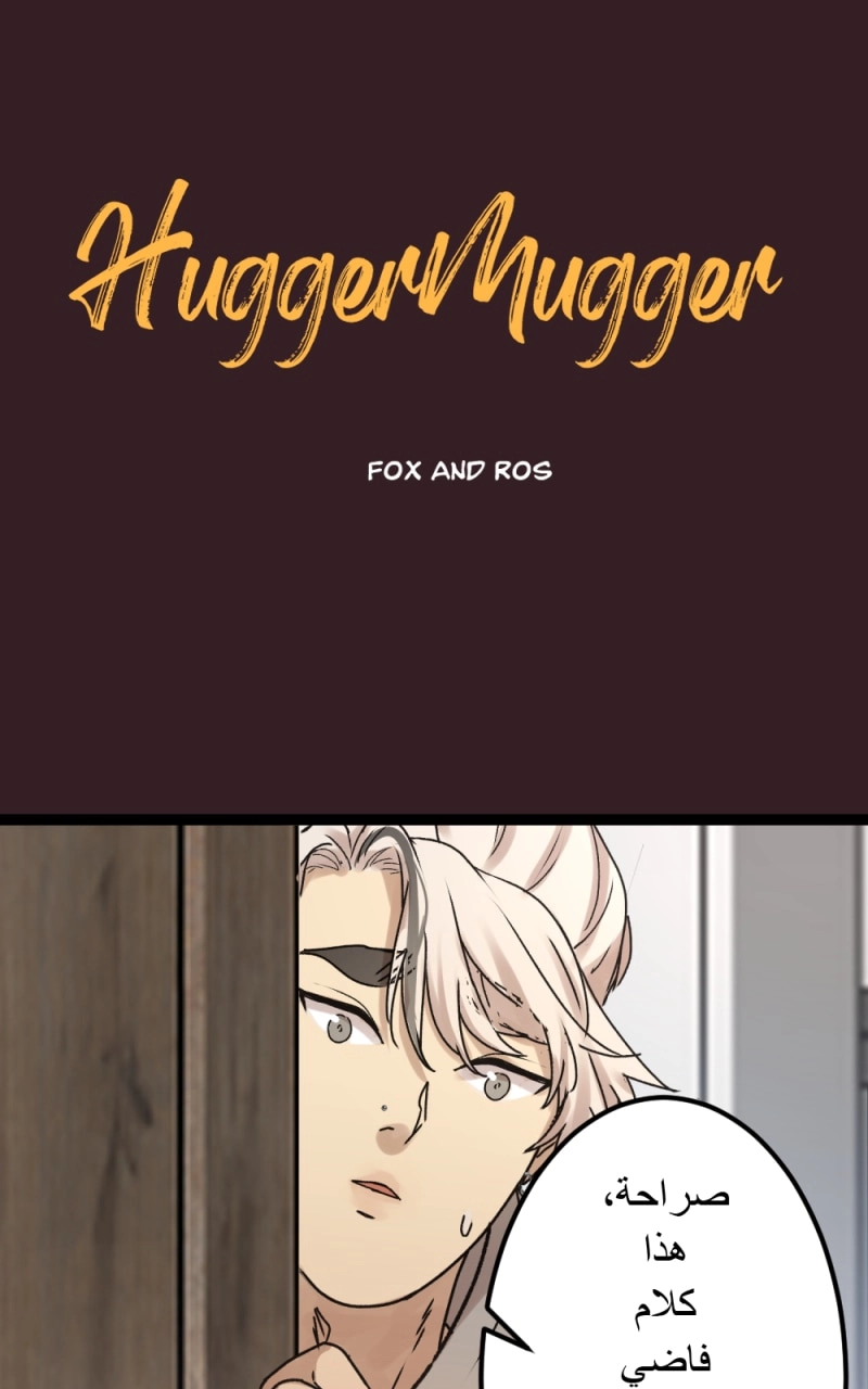 Hugger Mugger Chapter 31.1 page 1 - 