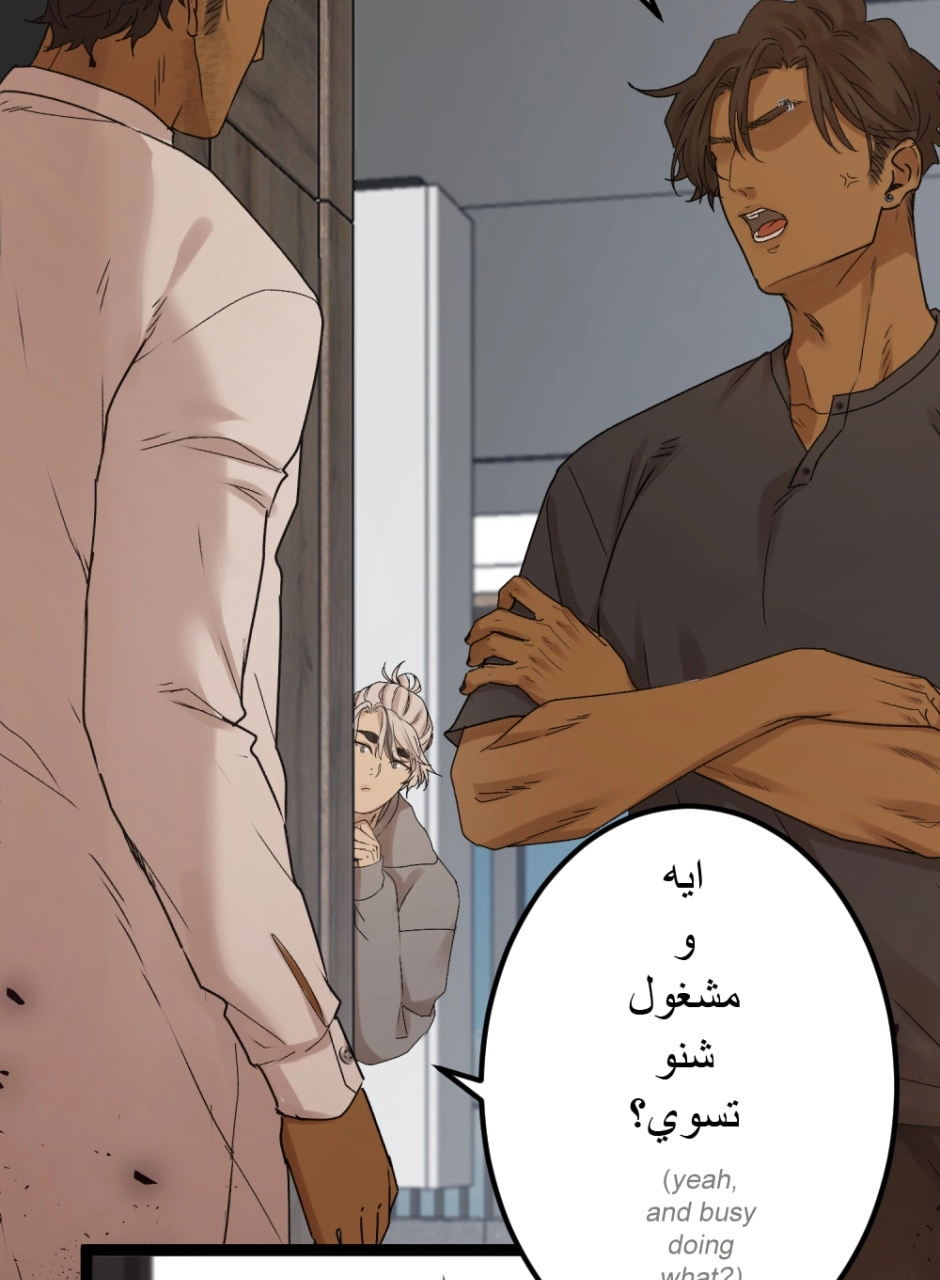 Hugger Mugger Chapter 31 page 6 - 