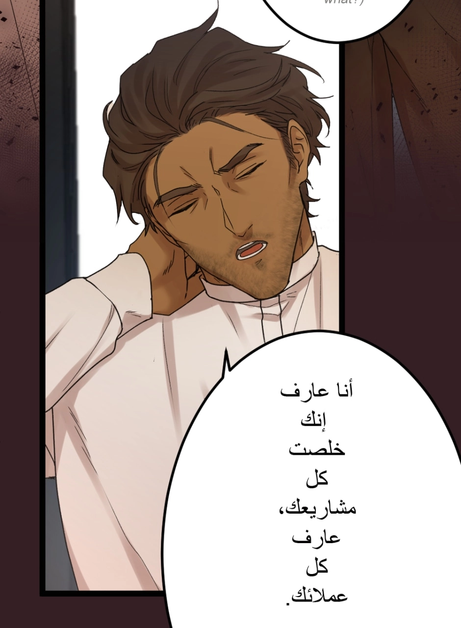 Hugger Mugger Chapter 31 page 7 - 