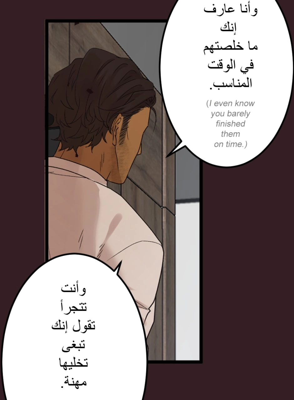 Hugger Mugger Chapter 31 page 9 - 