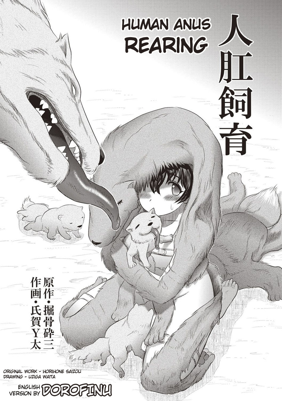 Human Anus Rearing Chapter 1 page 2 - 