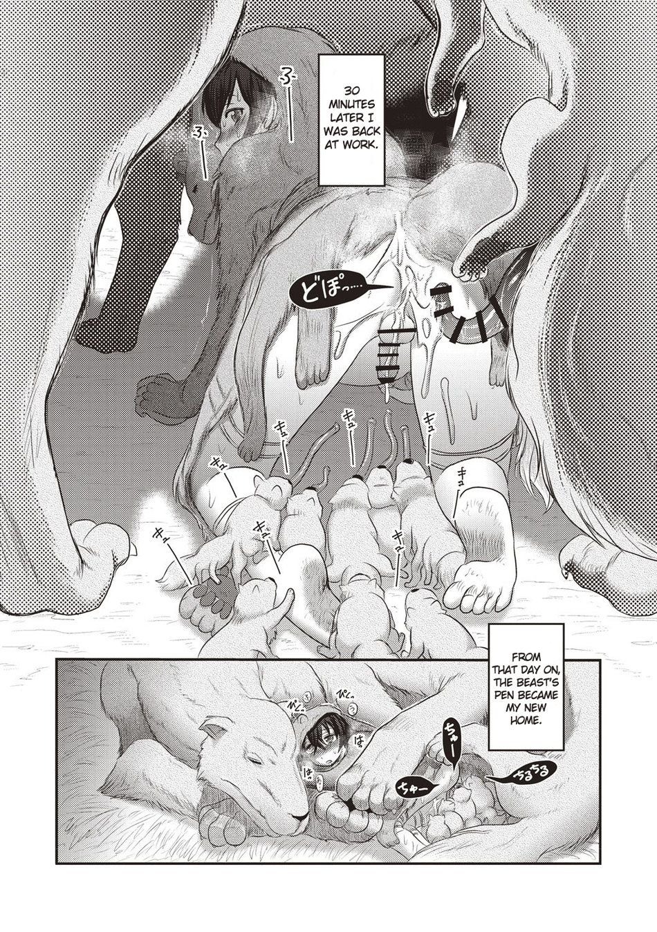 Human Anus Rearing Chapter 1 page 15 - 