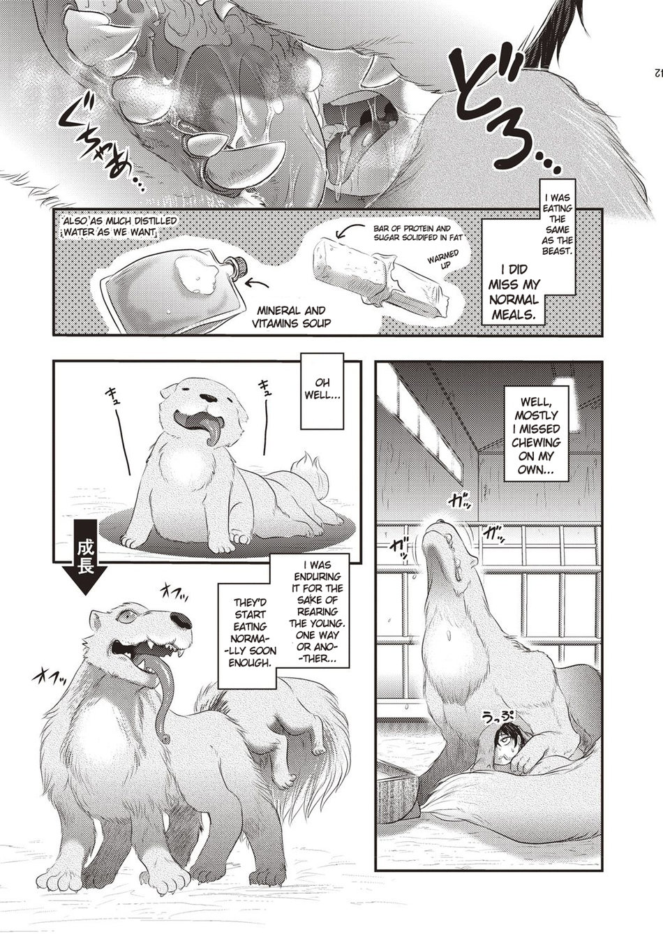 Human Anus Rearing Chapter 1 page 18 - 
