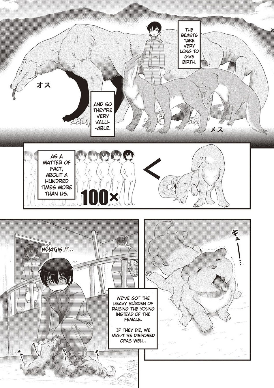 Human Anus Rearing Chapter 1 page 4 - 