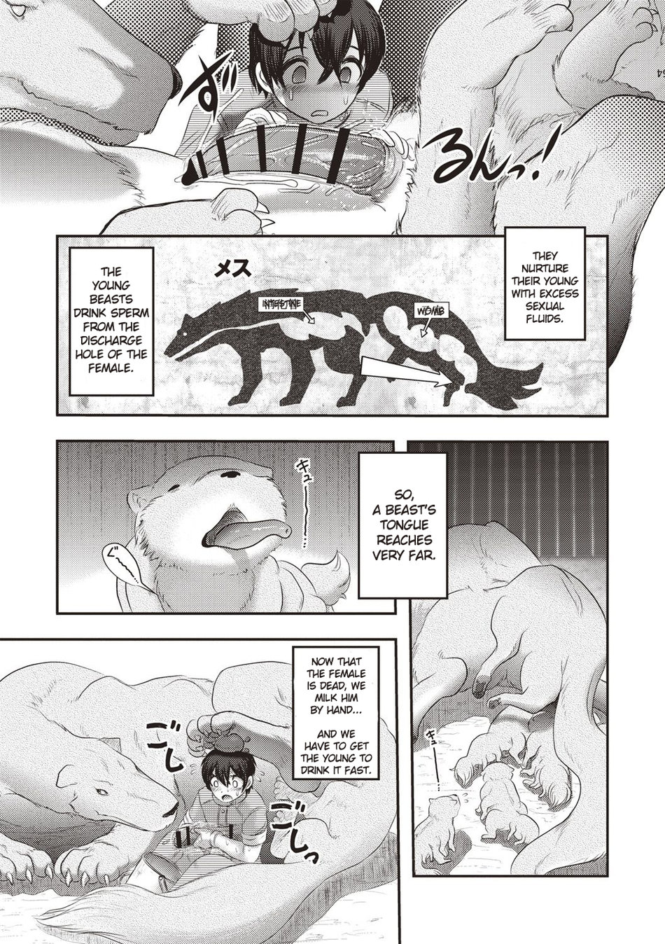 Human Anus Rearing Chapter 1 page 6 - 