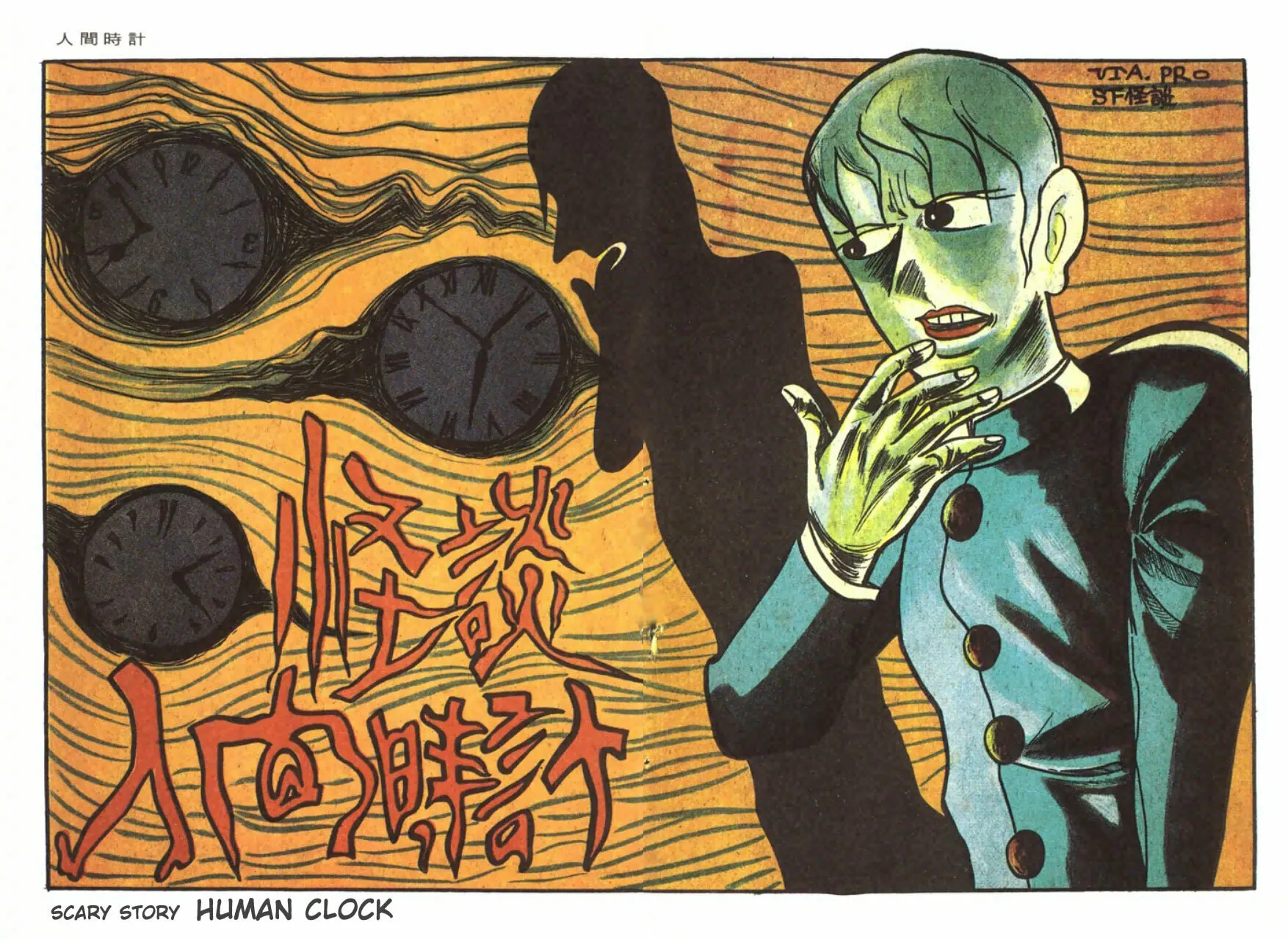 Human Clock Chapter 1 page 6 - 