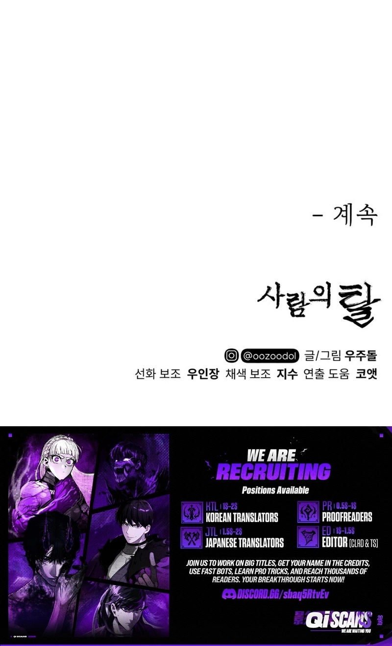 Human Mask Chapter 62 page 136 - 
