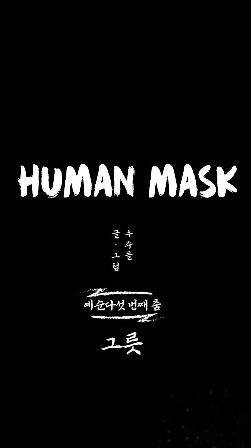 Human Mask Chapter 65 page 36 - 
