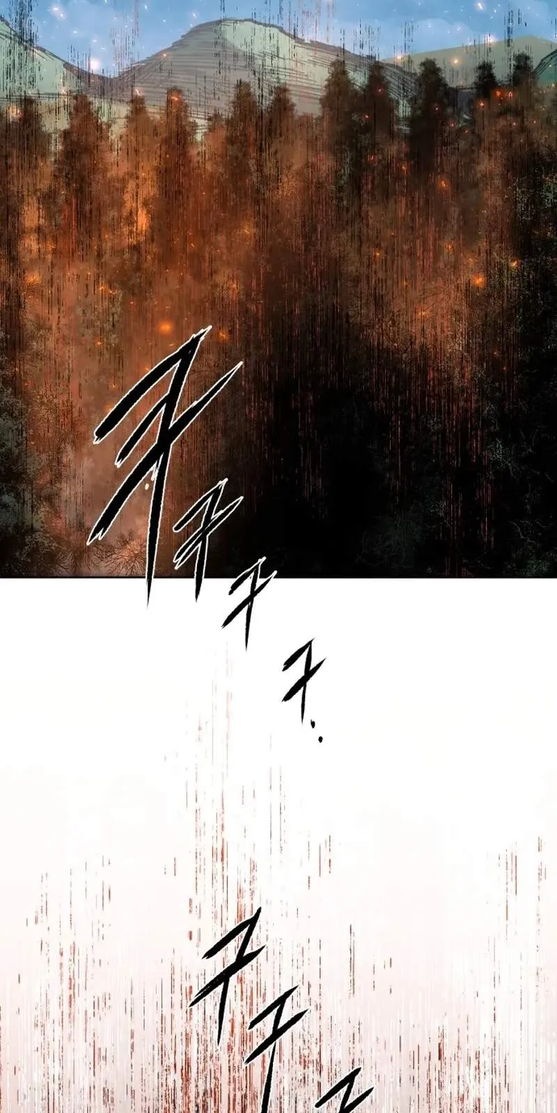 Human Mask Chapter 66 page 17 - 