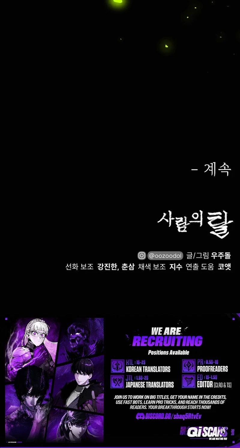 Human Mask Chapter 67 page 156 - 