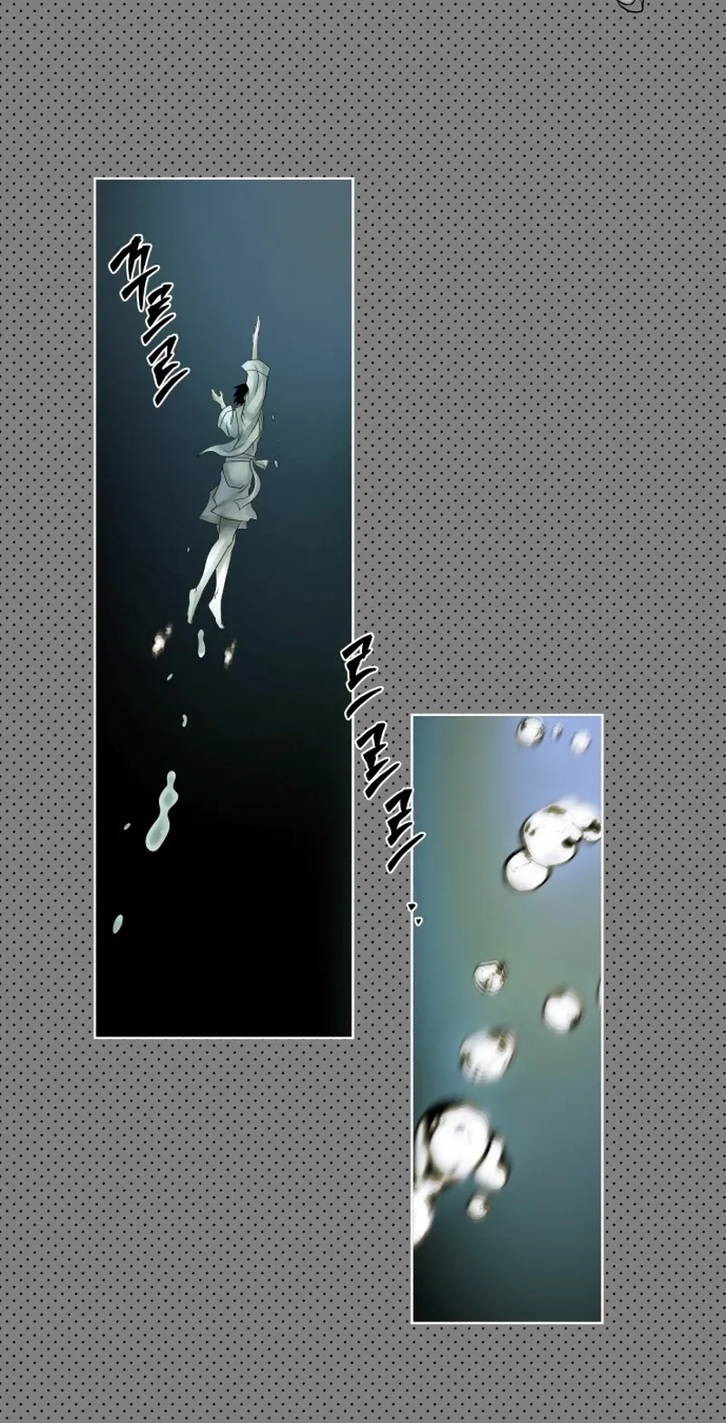 Human Mask Chapter 67 page 18 - 