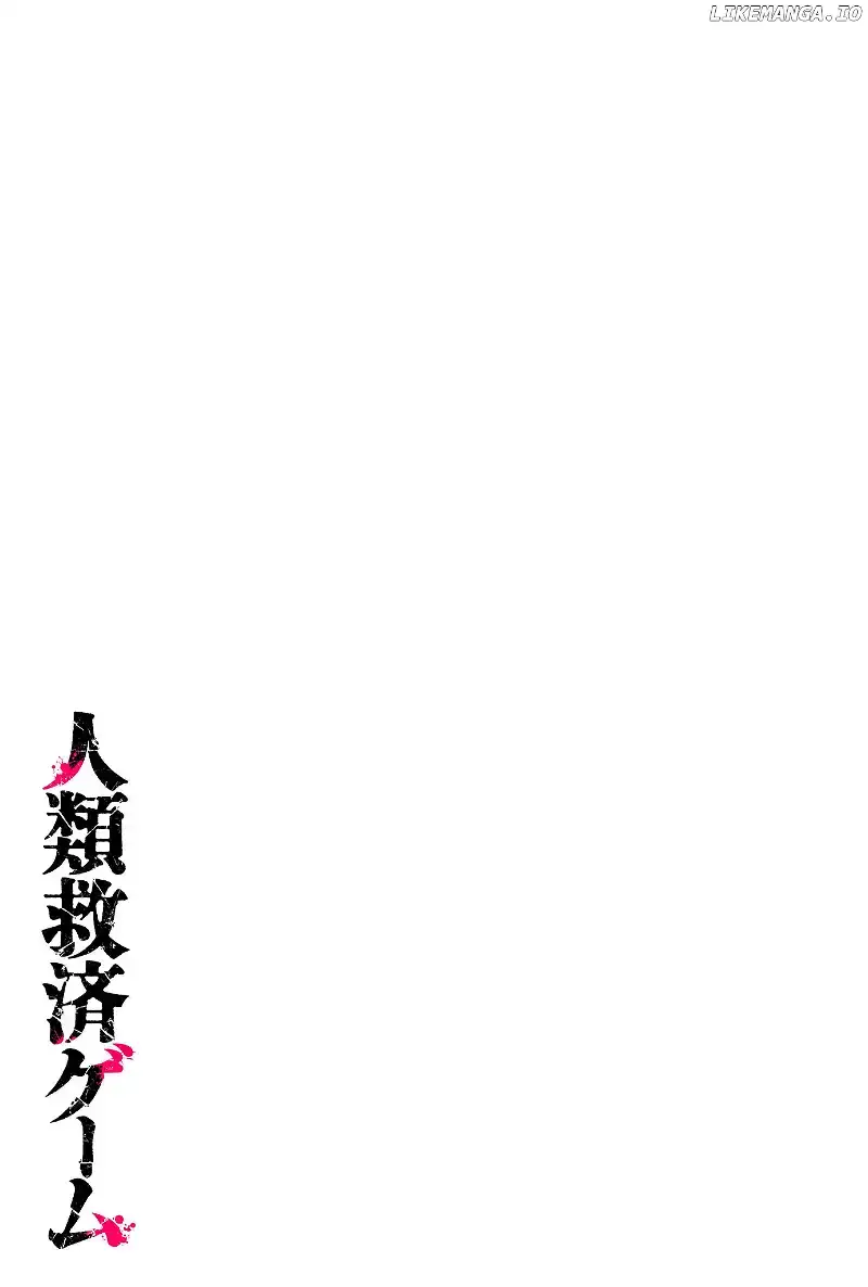 Humanity's Salvation Game Chapter 1 page 59 - 
