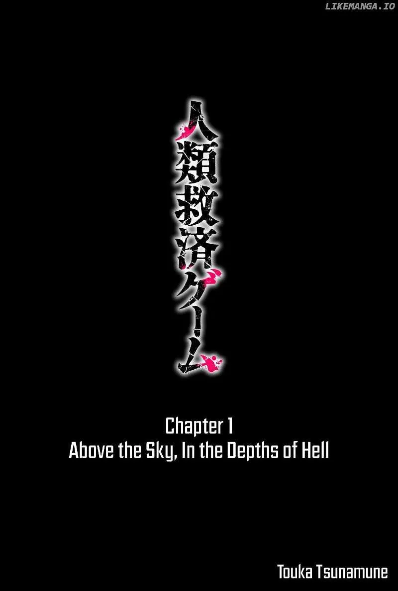 Humanity's Salvation Game Chapter 1 page 8 - 