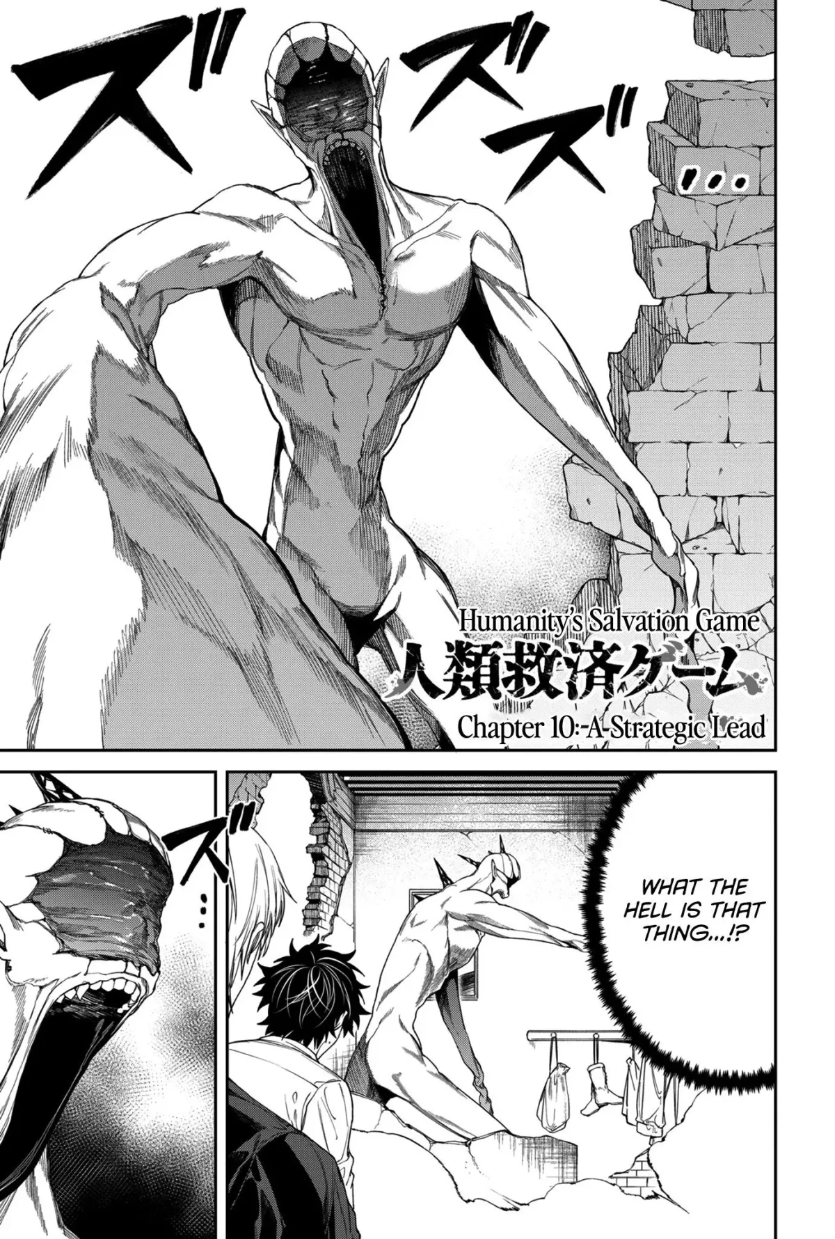 Humanity's Salvation Game Chapter 10 page 2 - 