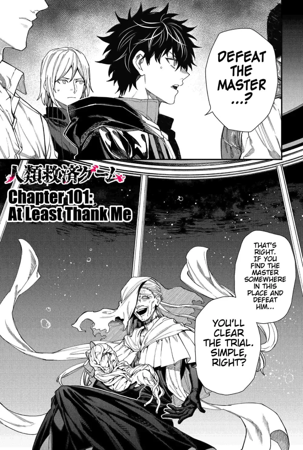 Humanity's Salvation Game Chapter 101 page 3 - 