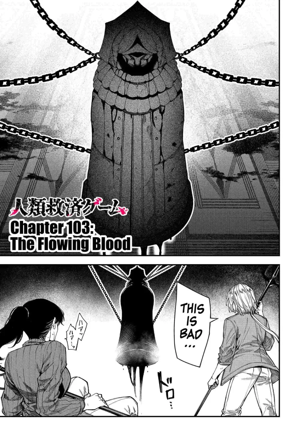 Humanity's Salvation Game Chapter 103 page 3 - 