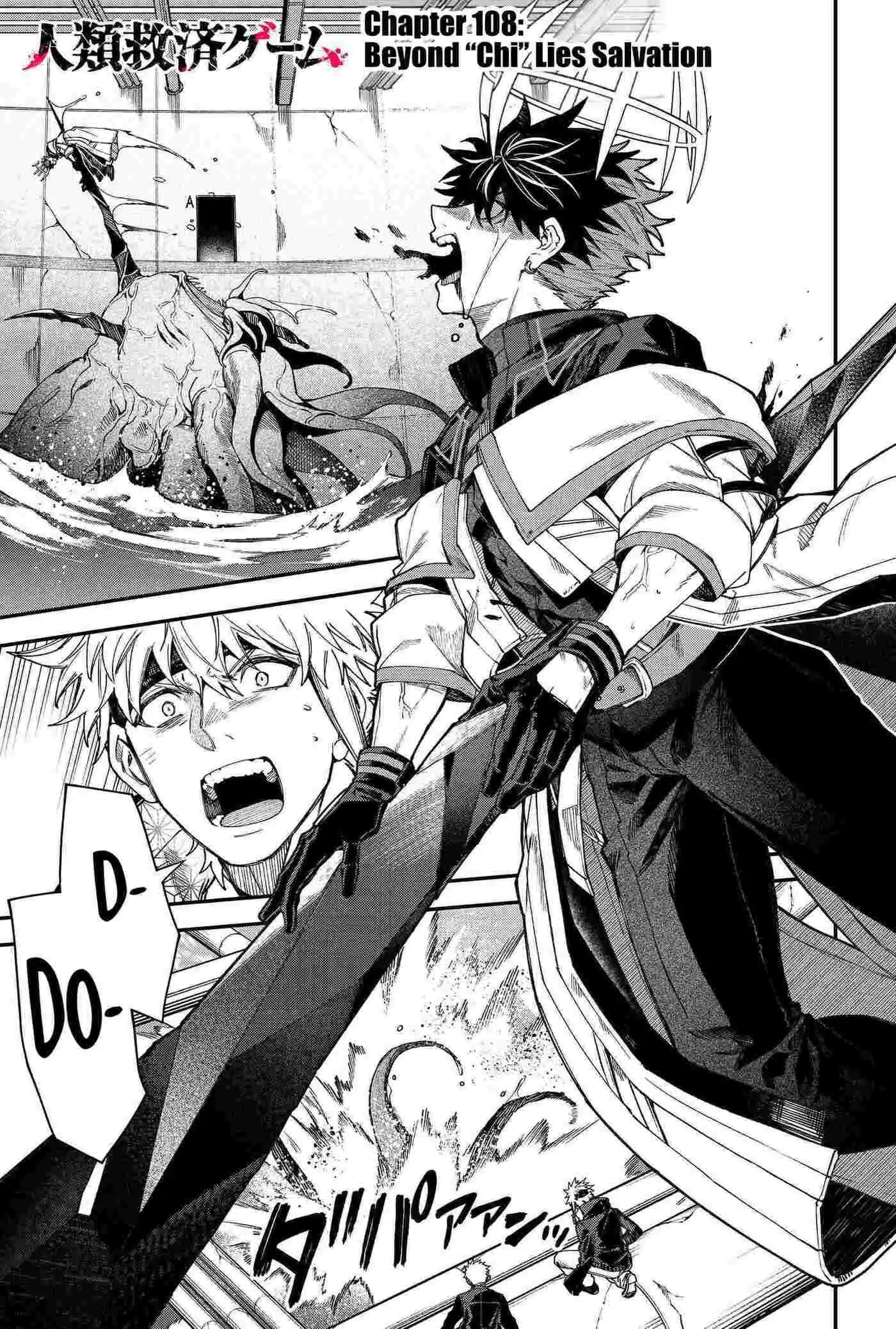 Humanity's Salvation Game Chapter 108 page 3 - 