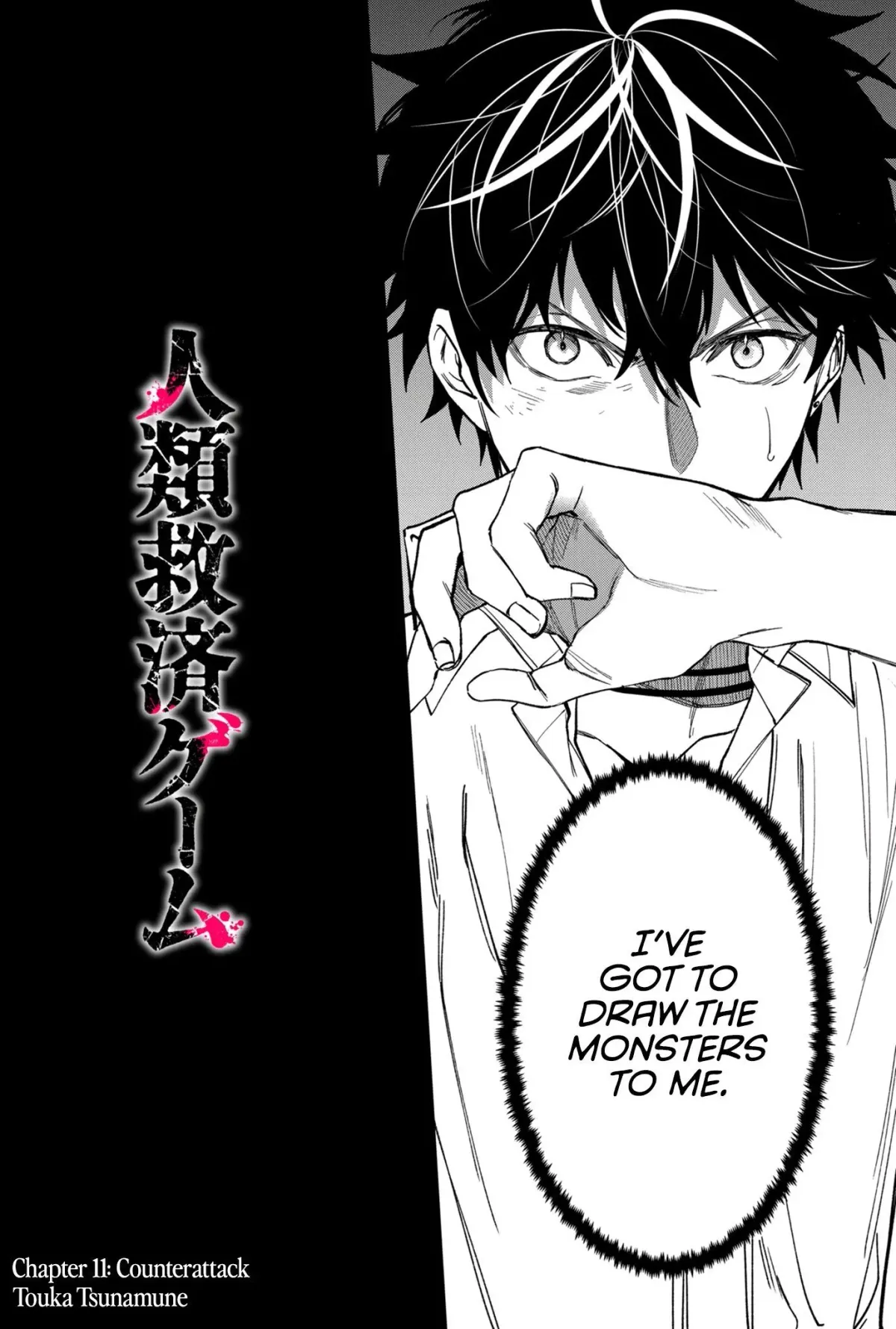Humanity's Salvation Game Chapter 11 page 2 - 