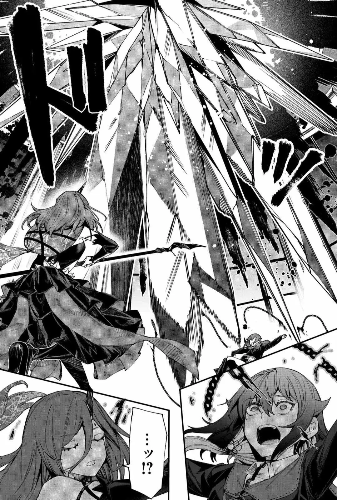 Humanity's Salvation Game Chapter 114 page 20 - 