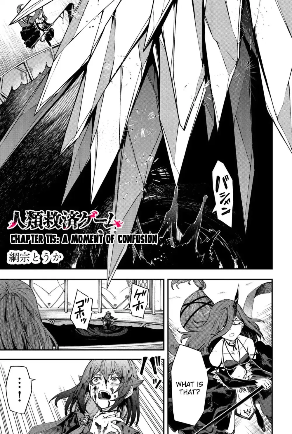 Humanity's Salvation Game Chapter 115 page 3 - 
