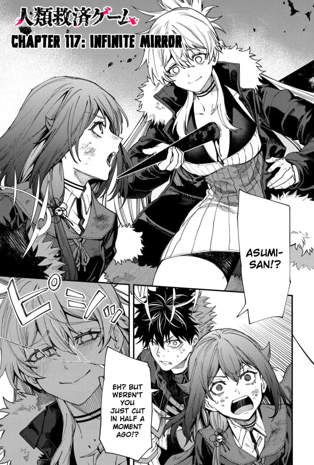Humanity's Salvation Game Chapter 117 page 3 - 
