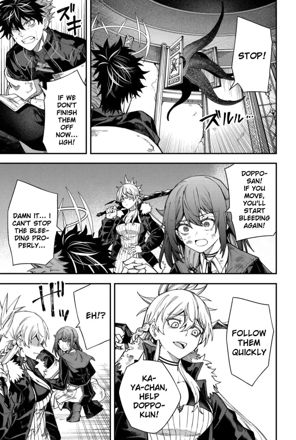 Humanity's Salvation Game Chapter 117 page 7 - 