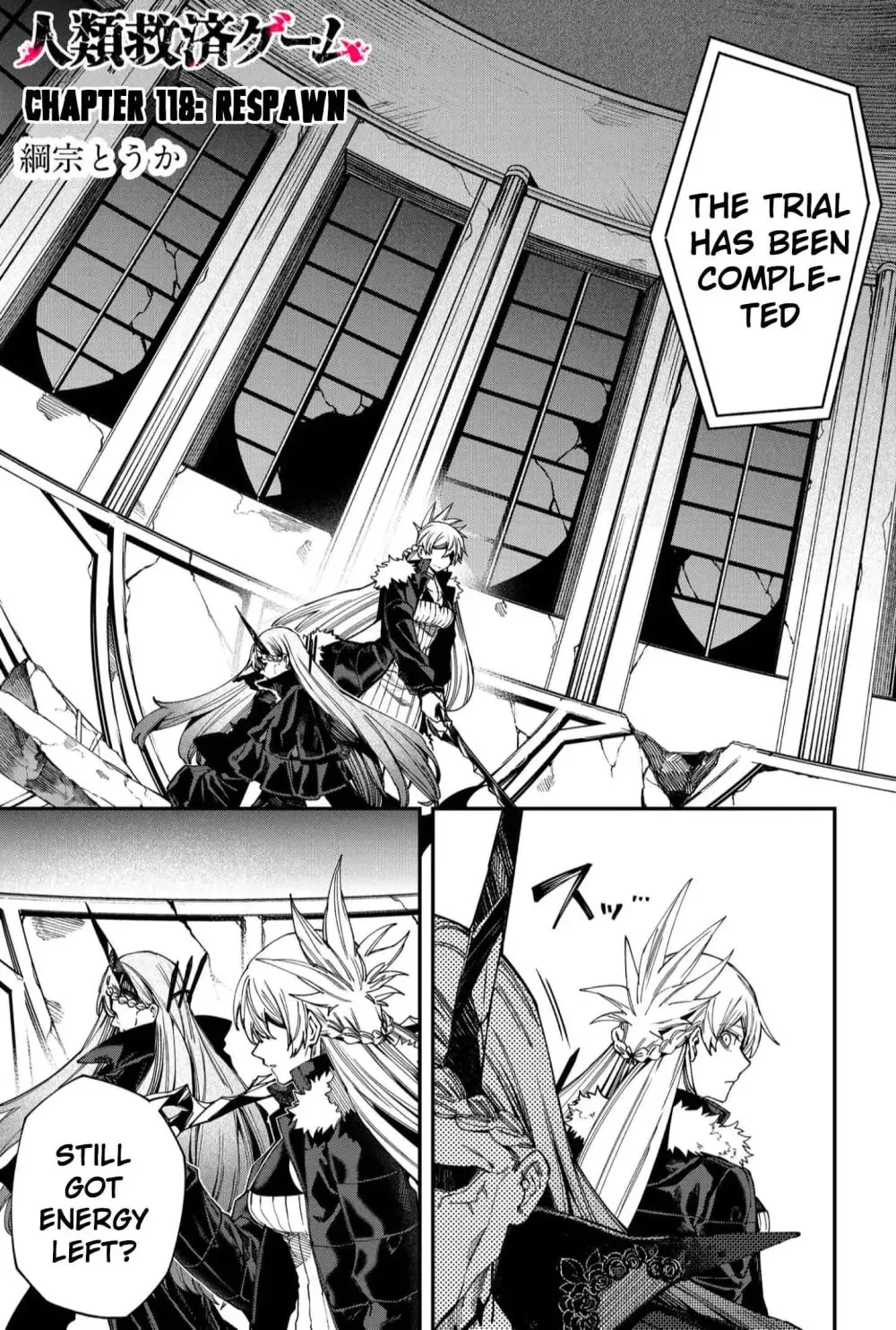 Humanity's Salvation Game Chapter 118 page 3 - 
